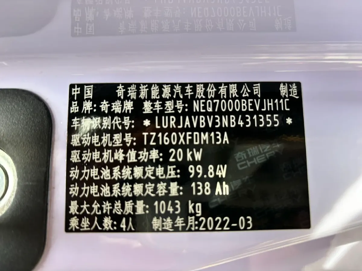 2022 Chery QQ Ice Cream BEV 13.85KWH,autocango,china used car exporter,china ev exporter,chinese used car exporter,chinese used ev exporter