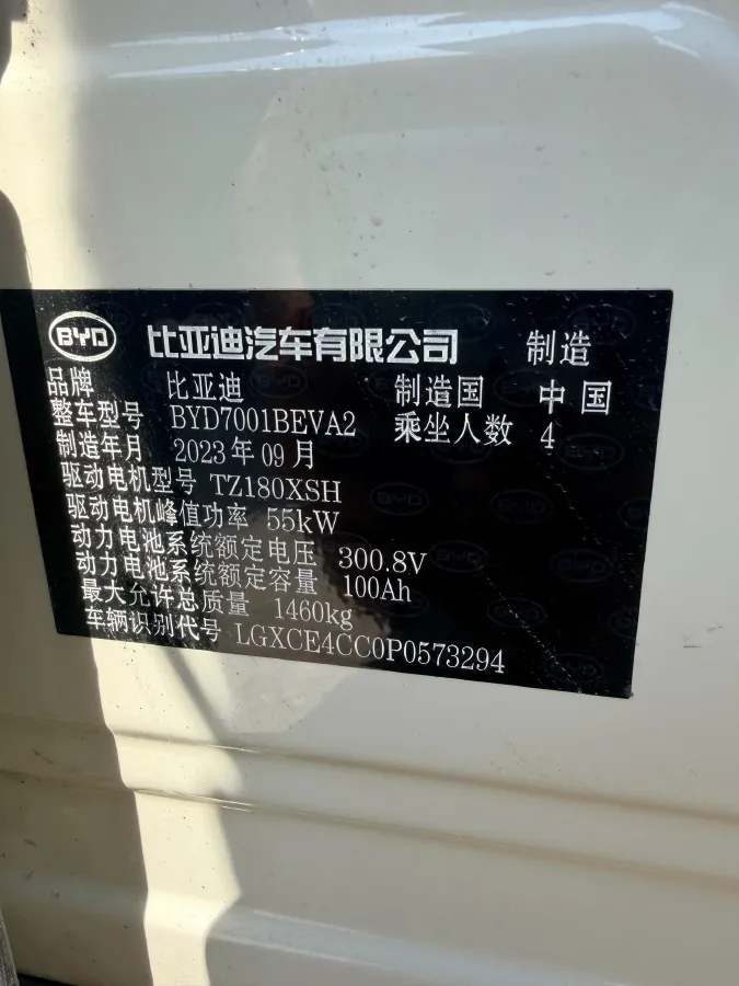 2023 BYD Seagull BEV 30.08KWH,autocango,china used car exporter,china ev exporter,chinese used car exporter,chinese used ev exporter