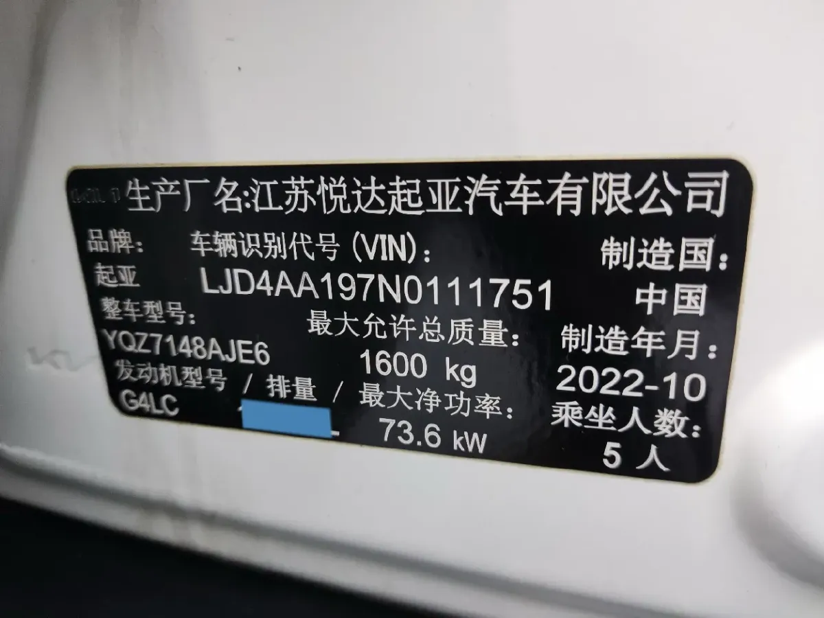 2021 Kia KX1 1.4L 100HP L4 CVT,autocango,china used car exporter,china ev exporter,chinese used car exporter,chinese used ev exporter