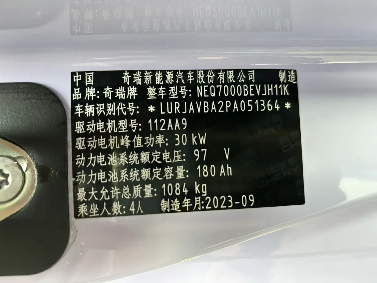 2024 Chery QQ Ice Cream BEV 17.4KWH,autocango,china used car exporter,china ev exporter,chinese used car exporter,chinese used ev exporter