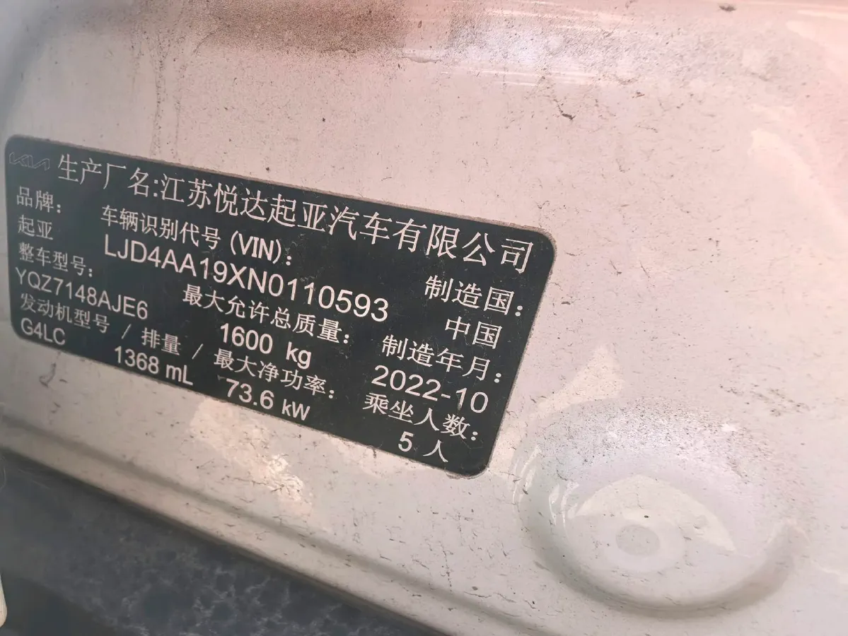 2021 Kia KX1 1.4L 100HP L4 6AT,autocango,china used car exporter,china ev exporter,chinese used car exporter,chinese used ev exporter