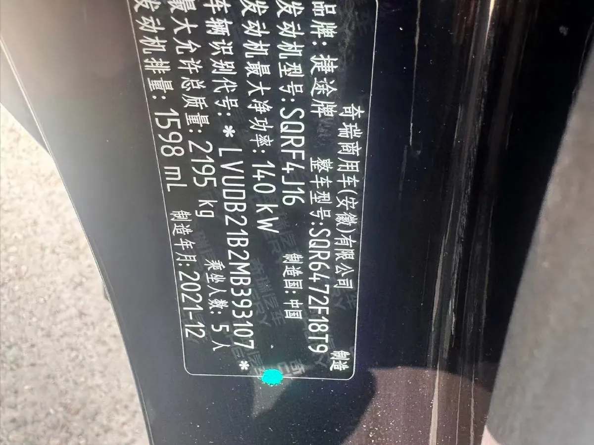 2021 Jetour X70 Plus 1.6T 197HP L4 7DCT,autocango,china used car exporter,china ev exporter,chinese used car exporter,chinese used ev exporter