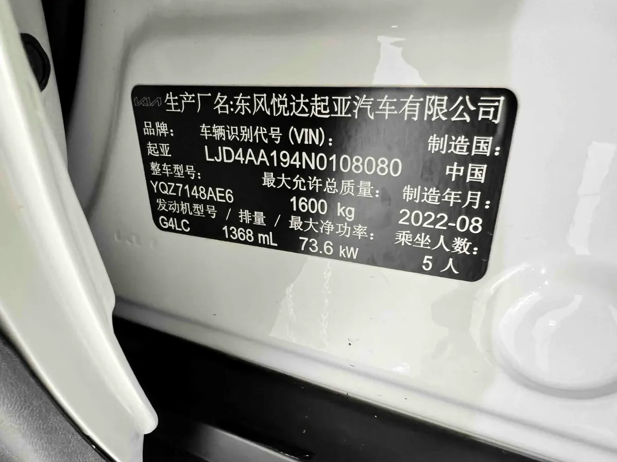 2021 Kia KX1 1.4L 100HP L4 CVT,autocango,china used car exporter,china ev exporter,chinese used car exporter,chinese used ev exporter