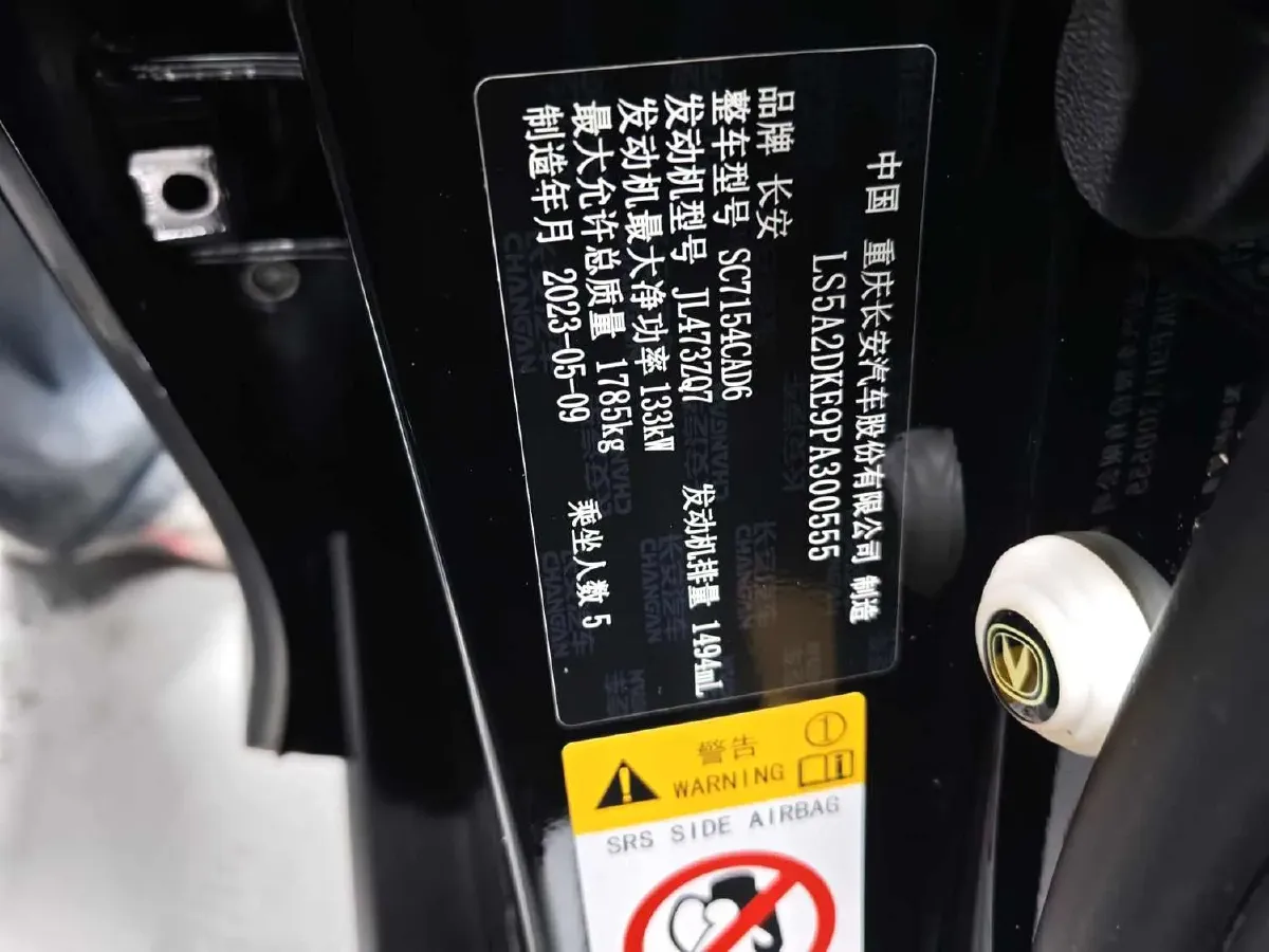 2023 ChangAn UNI-V 1.5T 188HP L4 7DCT,autocango,china used car exporter,china ev exporter,chinese used car exporter,chinese used ev exporter