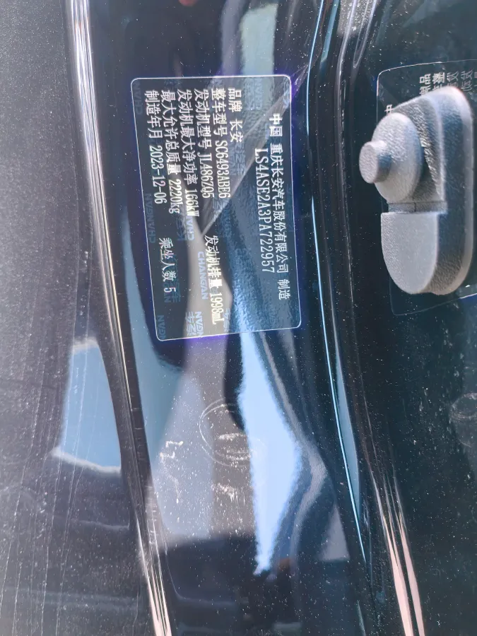 2024 ChangAn UNI-K 2.0T 233HP L4 8AT,autocango,china used car exporter,china ev exporter,chinese used car exporter,chinese used ev exporter