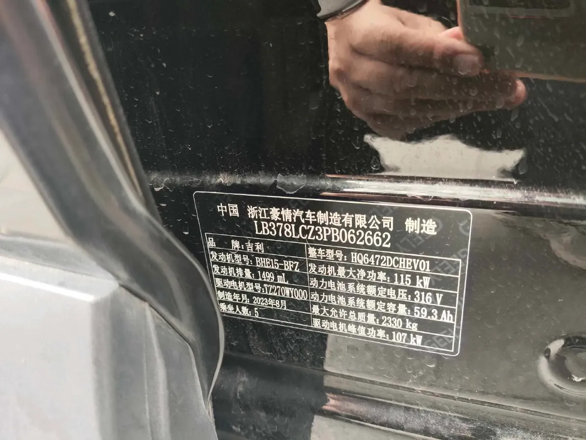 2023 Geely Galaxy L7 1.5T 163HP L4 3DHT PHEV 18.7KWH,autocango,china used car exporter,china ev exporter,chinese used car exporter,chinese used ev exporter