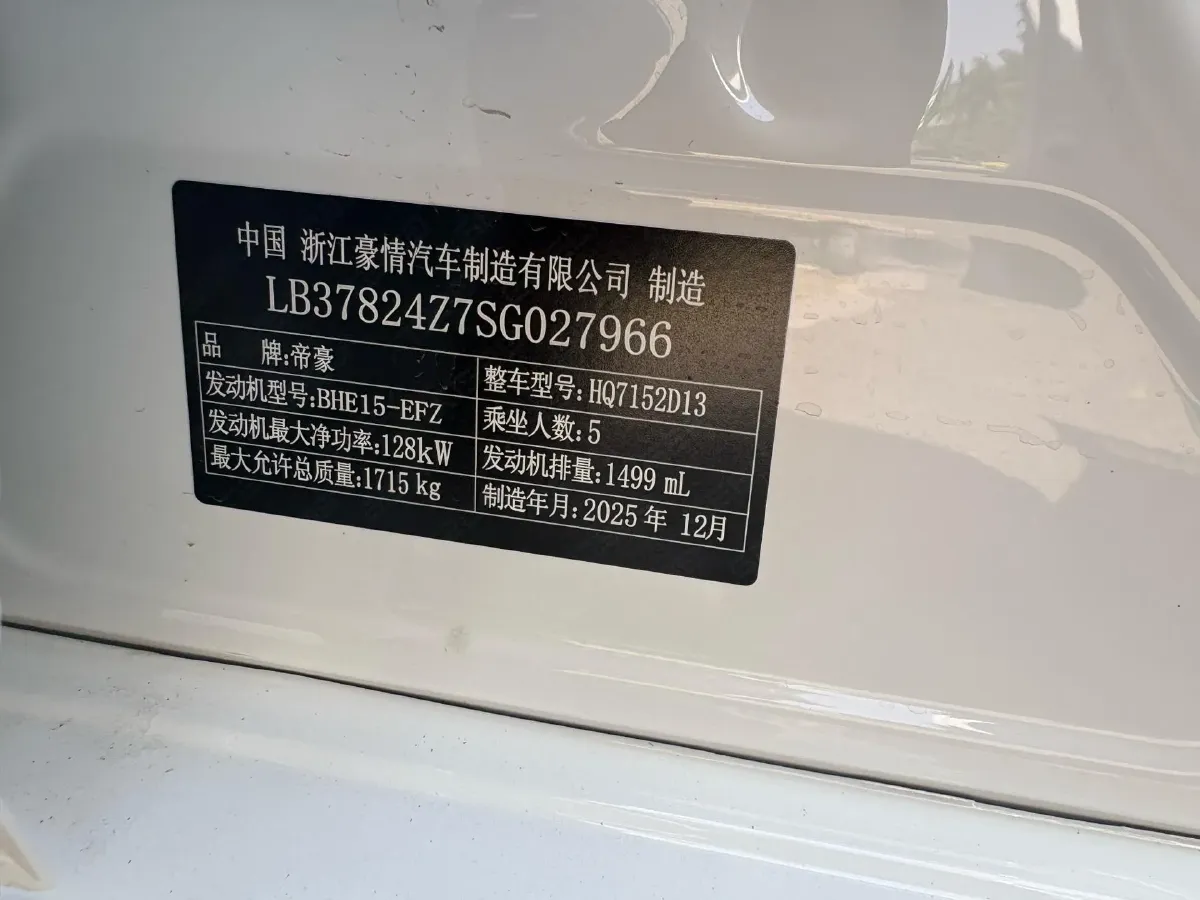 2024 Geely Binray 1.5T 181HP L4 7DCT,autocango,china used car exporter,china ev exporter,chinese used car exporter,chinese used ev exporter