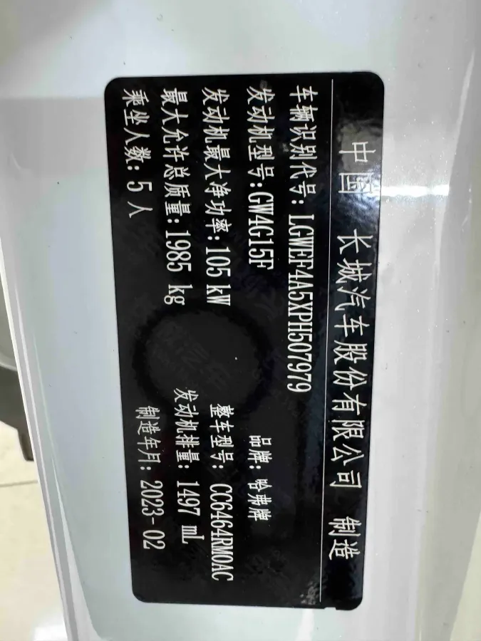 2021 Haval H6 1.5T 150HP L4 7DCT,autocango,china used car exporter,china ev exporter,chinese used car exporter,chinese used ev exporter