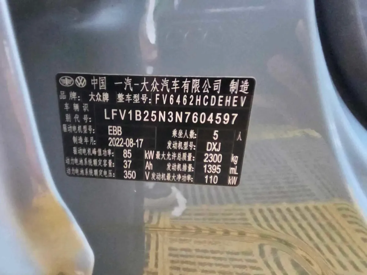 2023 Volkswagen Tayron GTE 1.4T 150HP L4 6DCT PHEV 13KWH,autocango,china used car exporter,china ev exporter,chinese used car exporter,chinese used ev exporter