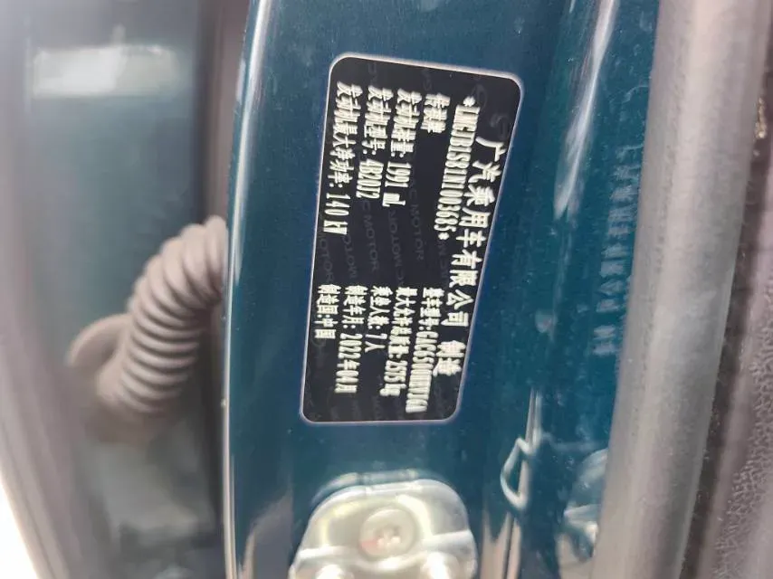 2022 GAC Trumpchi GS8 2.0T 190HP L4 E-CVT Hybrid,autocango,china used car exporter,china ev exporter,chinese used car exporter,chinese used ev exporter