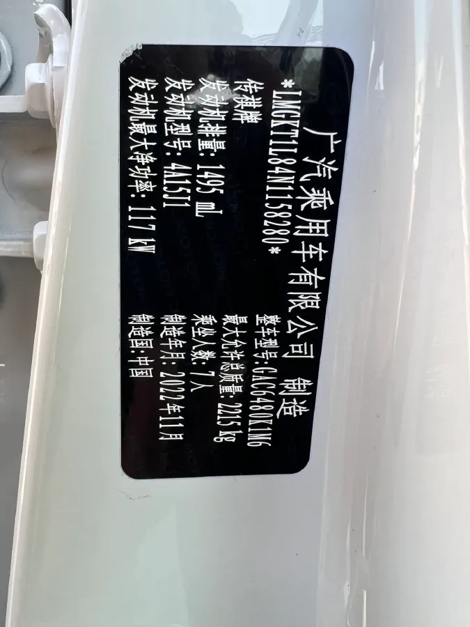 2021 GAC Trumpchi M6 1.5T 169HP L4 7DCT,autocango,china used car exporter,china ev exporter,chinese used car exporter,chinese used ev exporter