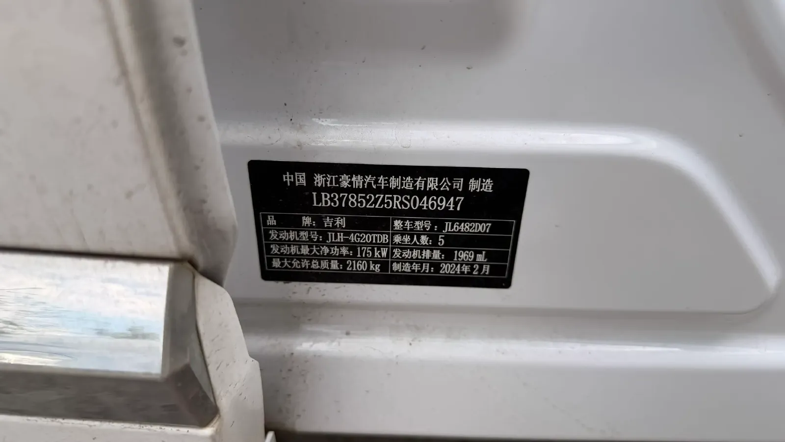 2024 Geely Monjaro 2.0T 238HP L4 8AT,autocango,china used car exporter,china ev exporter,chinese used car exporter,chinese used ev exporter