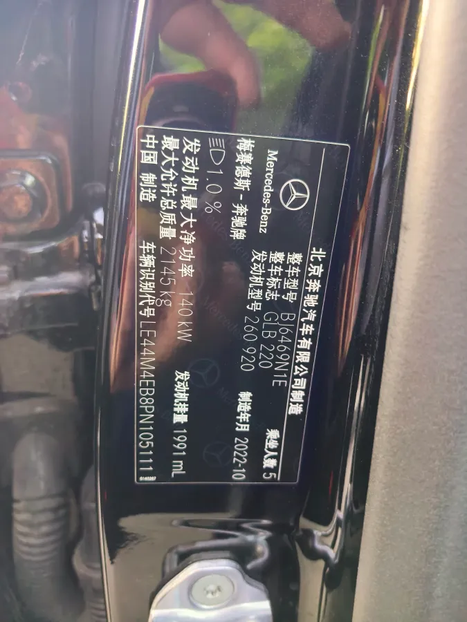 2023 Mercedes-Benz GLB Class 2.0T 190HP L4 8DCT,autocango,china used car exporter,china ev exporter,chinese used car exporter,chinese used ev exporter
