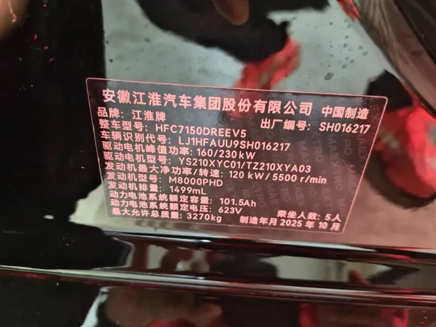 2025 HIMA S800 BEV 97KWH,autocango,china used car exporter,china ev exporter,chinese used car exporter,chinese used ev exporter