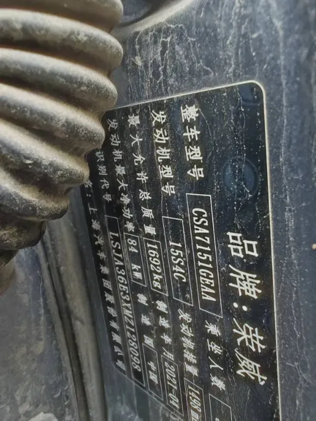 2021 Roewe i5 1.5L 120HP L4 CVT,autocango,china used car exporter,china ev exporter,chinese used car exporter,chinese used ev exporter