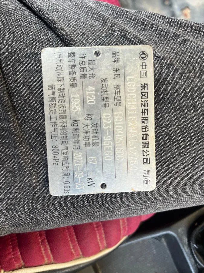 2014 DongFeng Aeolus S30 1.5L 116HP L4 5MT,autocango,china used car exporter,china ev exporter,chinese used car exporter,chinese used ev exporter