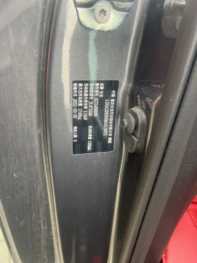 2021 ChangAn Eado 1.4T 160HP L4 7DCT,autocango,china used car exporter,china ev exporter,chinese used car exporter,chinese used ev exporter