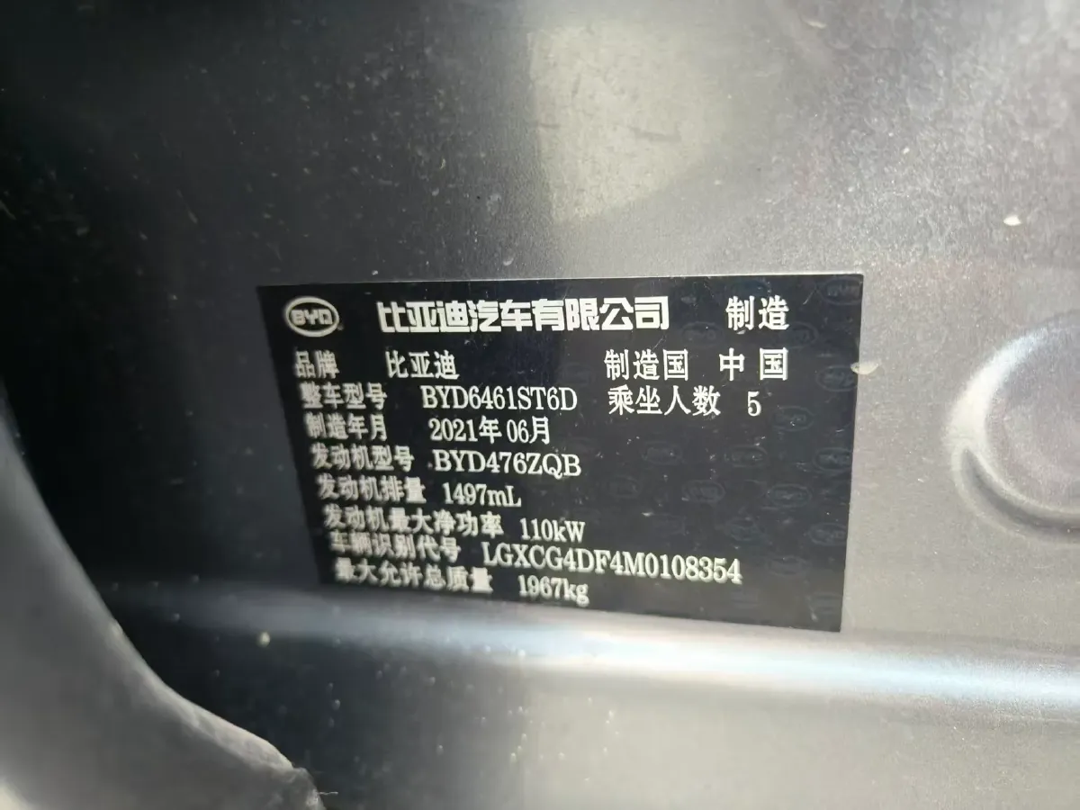 2021 BYD Song Pro 1.5T 160HP L4 7DCT,autocango,china used car exporter,china ev exporter,chinese used car exporter,chinese used ev exporter