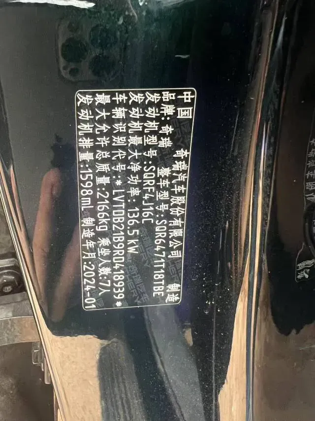 2024 Chery Tiggo 8 PRO 1.6T 197HP L4 7DCT,autocango,china used car exporter,china ev exporter,chinese used car exporter,chinese used ev exporter