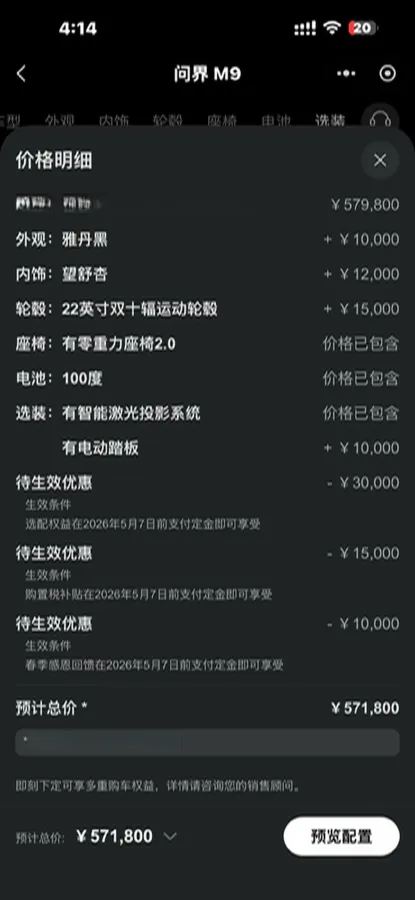 2025 AITO AITO M9 BEV 100KWH,autocango,china used car exporter,china ev exporter,chinese used car exporter,chinese used ev exporter