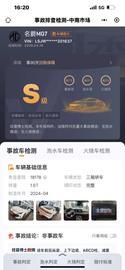 2025 MG 7 1.5T 188HP L4 7DCT,autocango,china used car exporter,china ev exporter,chinese used car exporter,chinese used ev exporter