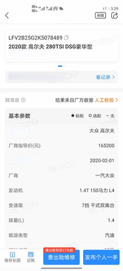 2020 Volkswagen Golf 1.4T 150HP L4 7DCT,autocango,china used car exporter,china ev exporter,chinese used car exporter,chinese used ev exporter