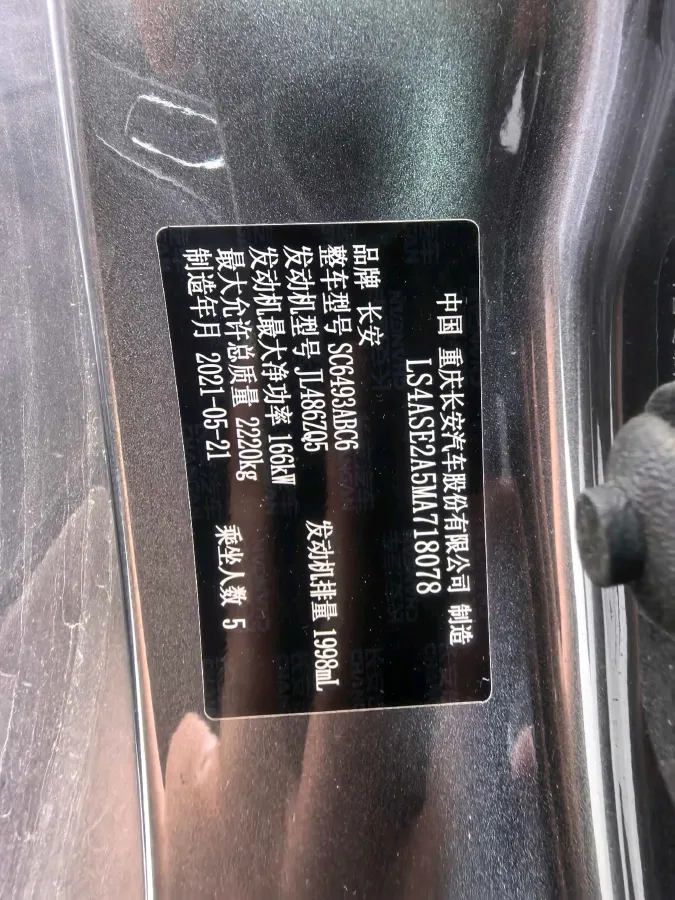 2021 ChangAn UNI-K 2.0T 233HP L4 8AT,autocango,china used car exporter,china ev exporter,chinese used car exporter,chinese used ev exporter