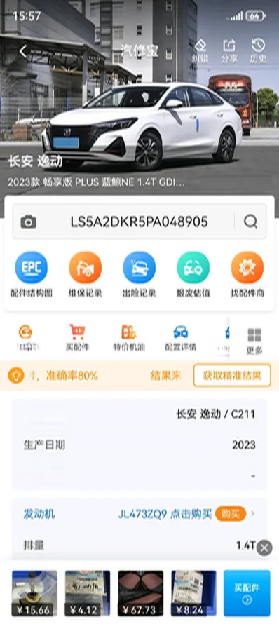 2023 ChangAn Eado 1.4T 160HP L4 7DCT,autocango,china used car exporter,china ev exporter,chinese used car exporter,chinese used ev exporter