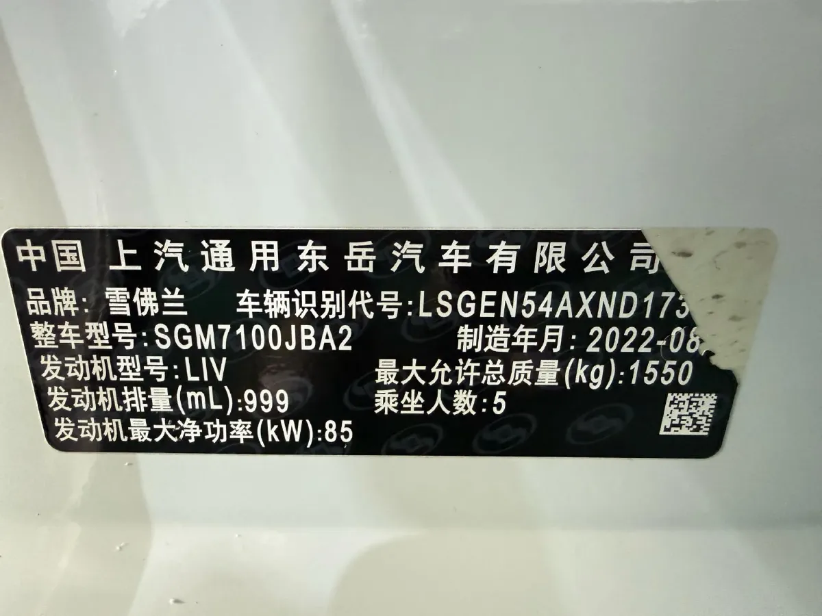 2022 Chevrolet Cavalier 1.0T 125HP L3 6AT,autocango,china used car exporter,china ev exporter,chinese used car exporter,chinese used ev exporter