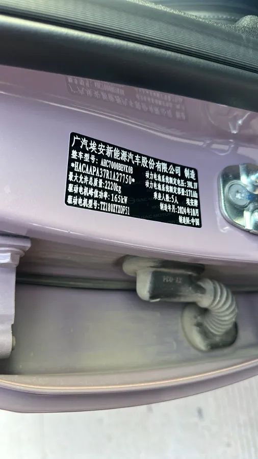 2025 Aion AION RT BEV 68.1KWH,autocango,china used car exporter,china ev exporter,chinese used car exporter,chinese used ev exporter