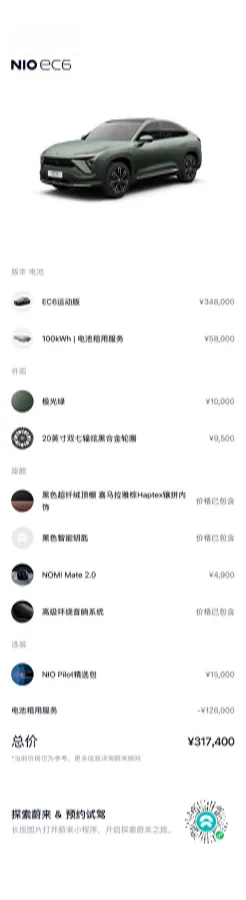 2020 NIO ES6 BEV 100KWH,autocango,china used car exporter,china ev exporter,chinese used car exporter,chinese used ev exporter