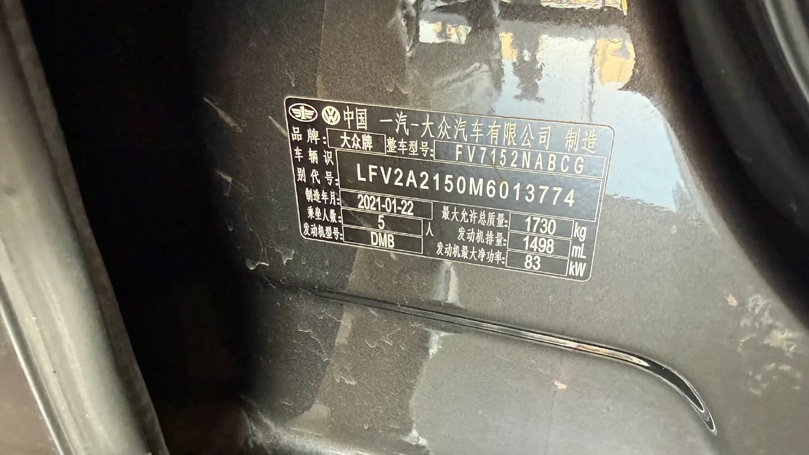 2021 Volkswagen Bora 1.5L 113HP L4 6AT,autocango,china used car exporter,china ev exporter,chinese used car exporter,chinese used ev exporter