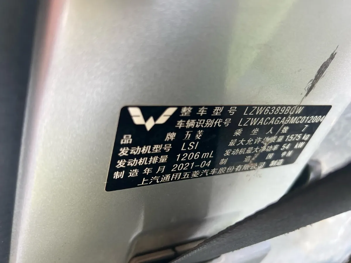 2020 WuLing ZhiGuang 1.2L 76HP L4 5MT,autocango,china used car exporter,china ev exporter,chinese used car exporter,chinese used ev exporter