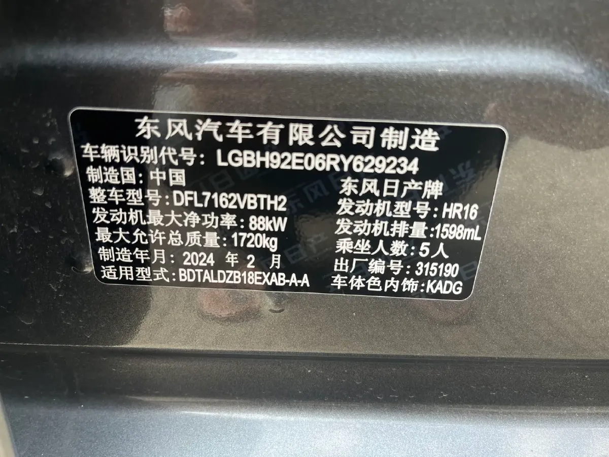 2023 Nissan Sylphy 1.6L 135HP L4 CVT,autocango,china used car exporter,china ev exporter,chinese used car exporter,chinese used ev exporter