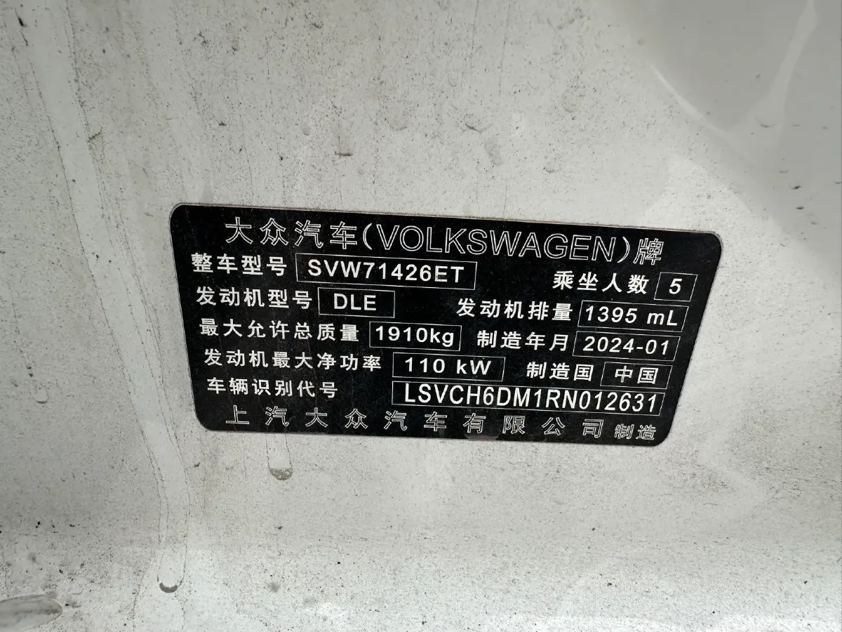 2024 Volkswagen Lamando 1.4T 150HP L4 7DCT,autocango,china used car exporter,china ev exporter,chinese used car exporter,chinese used ev exporter