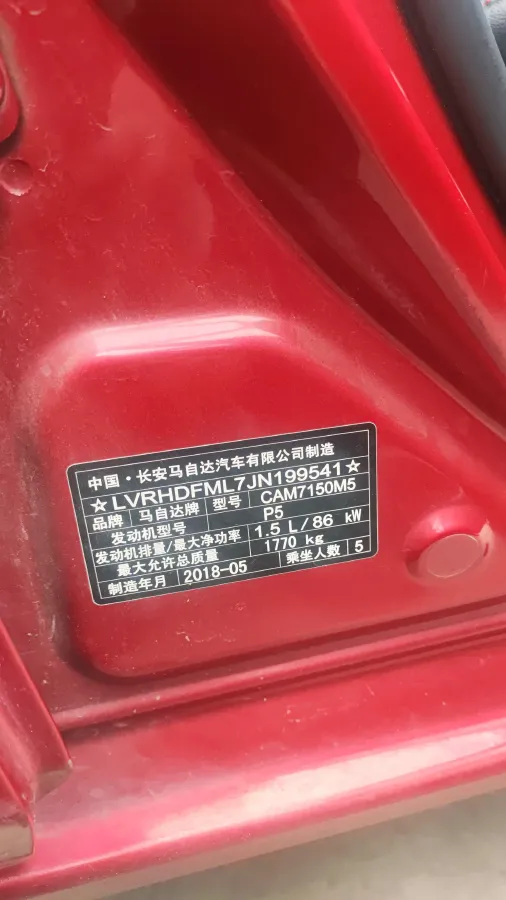 2017 Mazda 3 Axela 1.5L 117HP L4 6MT,autocango,china used car exporter,china ev exporter,chinese used car exporter,chinese used ev exporter