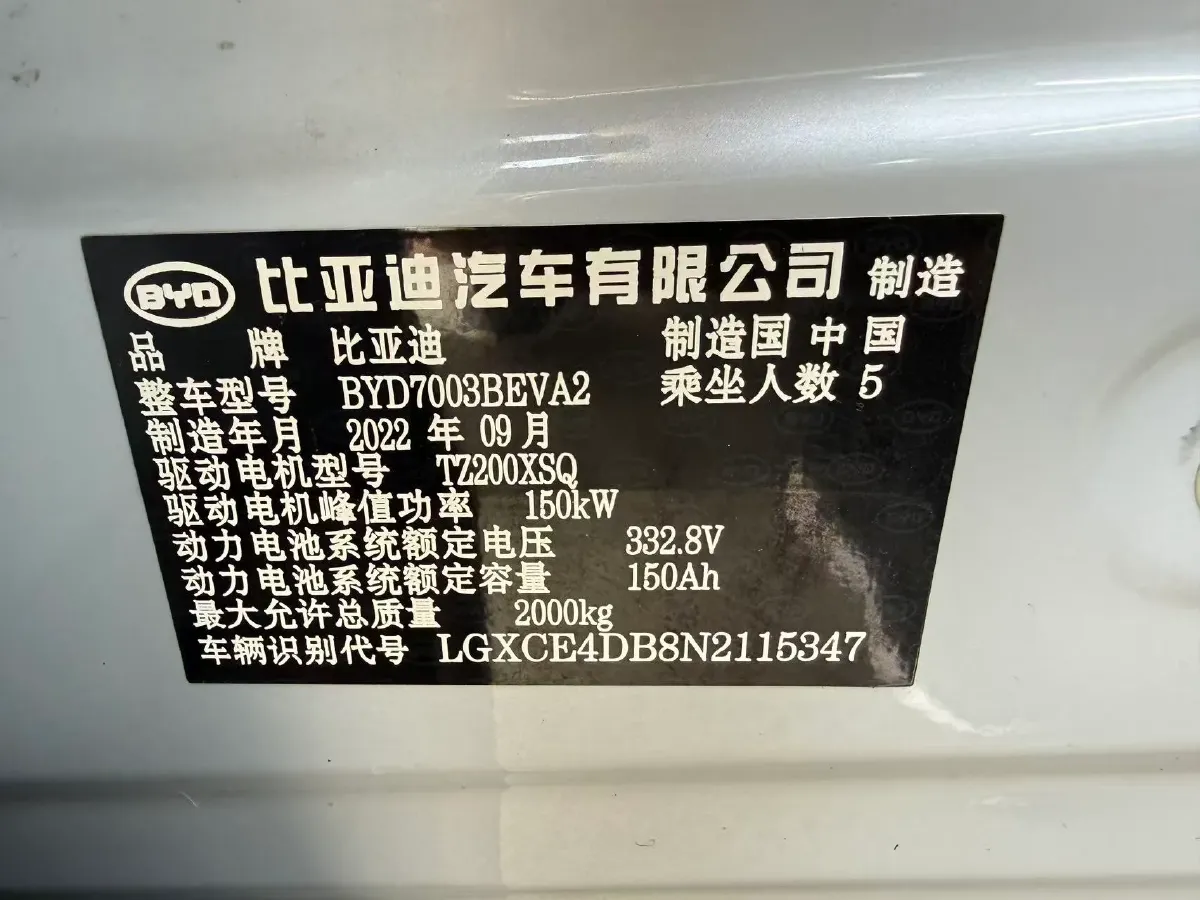 2022 BYD Destroyer 05 1.5L 110HP L4 E-CVT PHEV 8.3KWH,autocango,china used car exporter,china ev exporter,chinese used car exporter,chinese used ev exporter