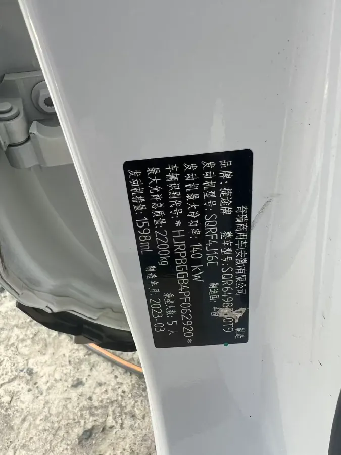 2023 Jetour X90 Plus 1.6T 197HP L4 7DCT,autocango,china used car exporter,china ev exporter,chinese used car exporter,chinese used ev exporter