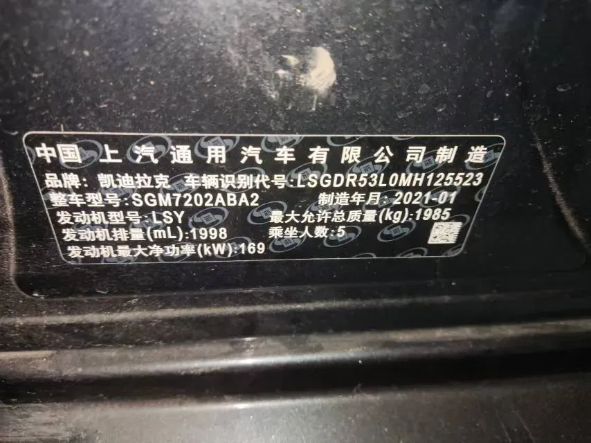 2021 Cadillac CT4 2.0T 237HP L4 8AT,autocango,china used car exporter,china ev exporter,chinese used car exporter,chinese used ev exporter