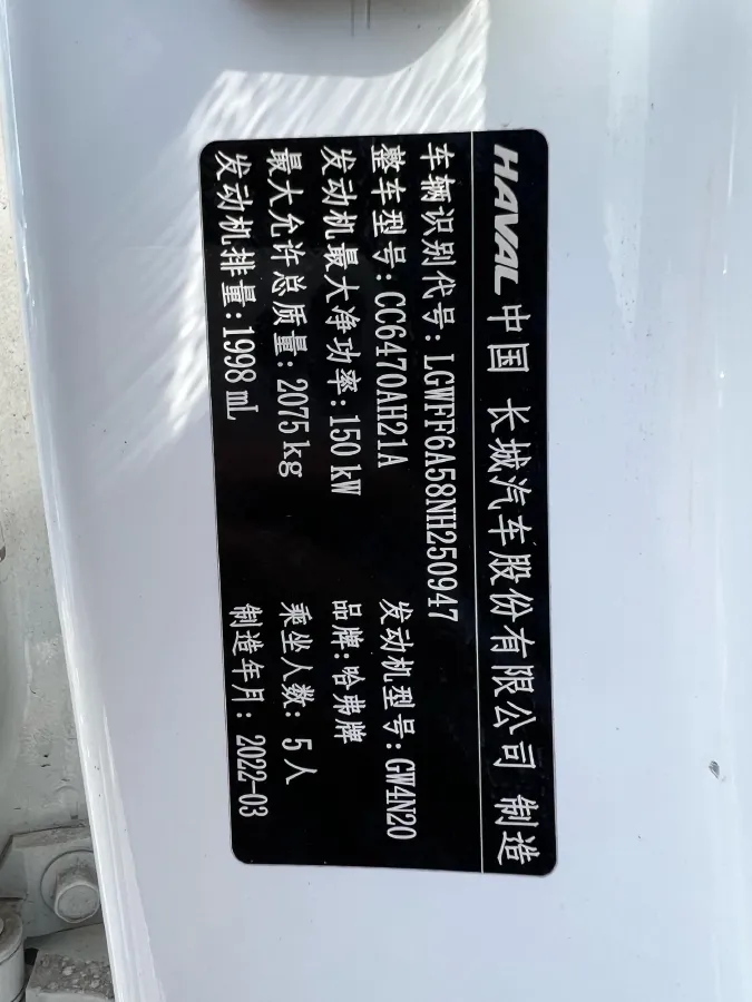 2021 Haval H6 2.0T 211HP L4 7DCT,autocango,china used car exporter,china ev exporter,chinese used car exporter,chinese used ev exporter