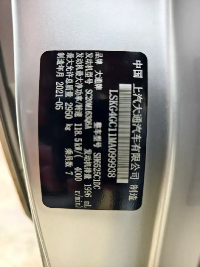 2021 MAXUS G10 2.0T 163HP L4 6MT,autocango,china used car exporter,china ev exporter,chinese used car exporter,chinese used ev exporter