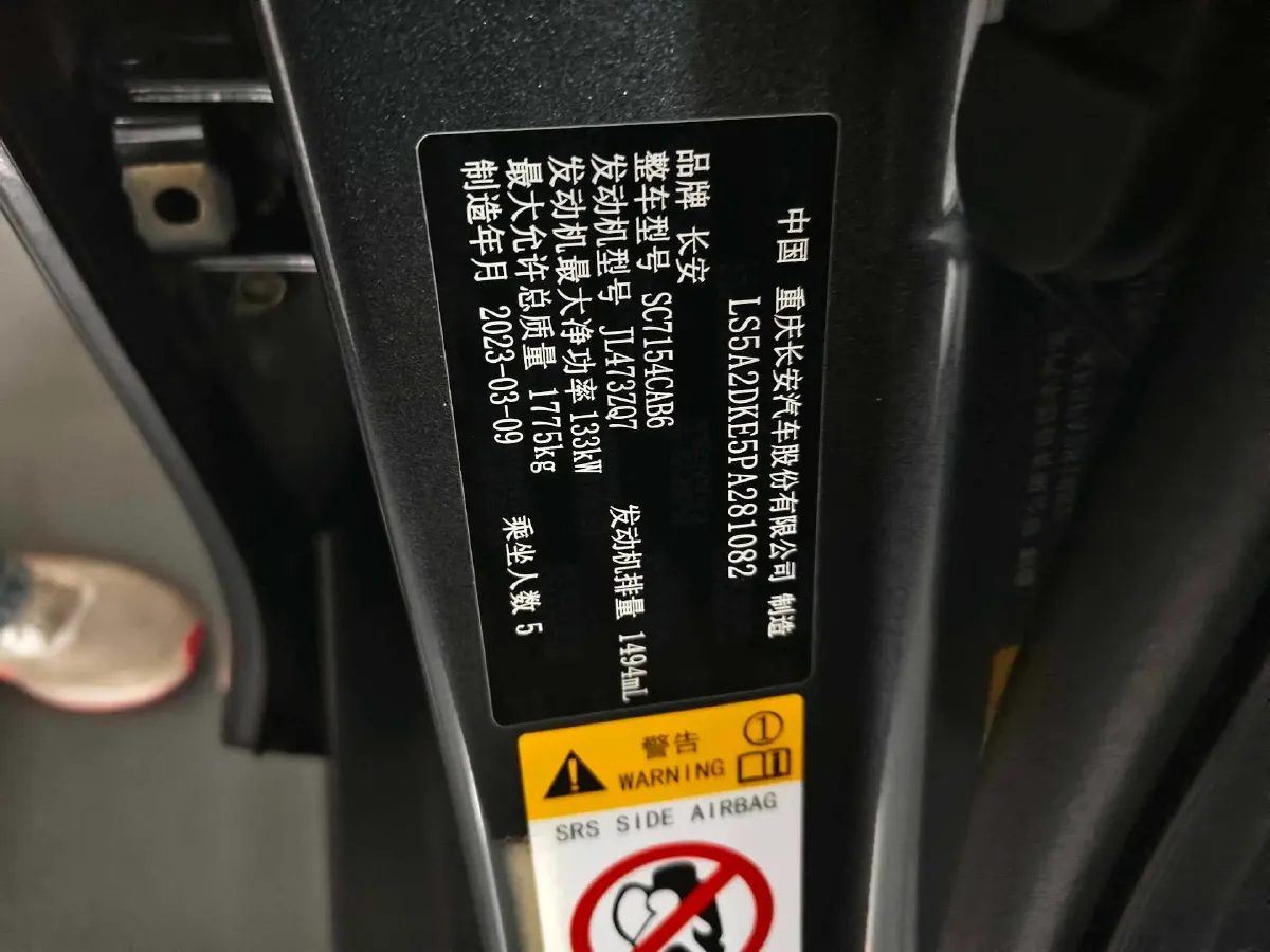 2022 ChangAn UNI-V 1.5T 188HP L4 7DCT,autocango,china used car exporter,china ev exporter,chinese used car exporter,chinese used ev exporter