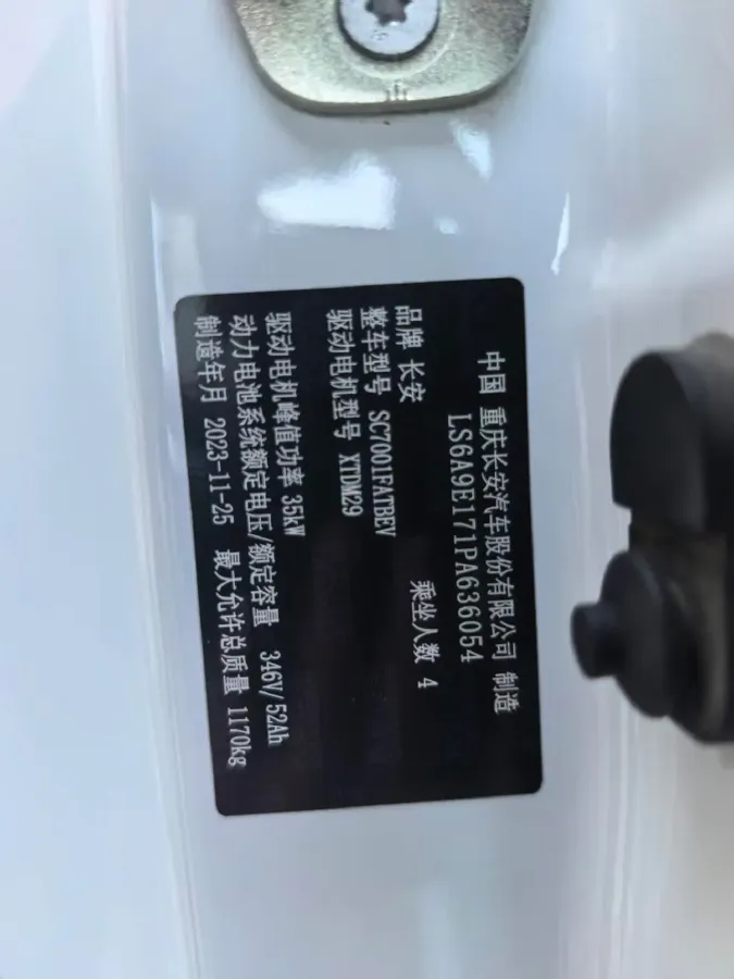 2023 ChangAn QiYuan Lumin BEV 17.65KWH,autocango,china used car exporter,china ev exporter,chinese used car exporter,chinese used ev exporter