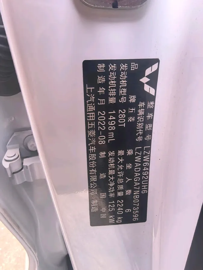 2022 WuLing KaiJie 1.5T 177HP L4 CVT,autocango,china used car exporter,china ev exporter,chinese used car exporter,chinese used ev exporter