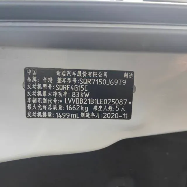 2020 Chery Tiggo 3x 1.5L 116HP L4 CVT,autocango,china used car exporter,china ev exporter,chinese used car exporter,chinese used ev exporter