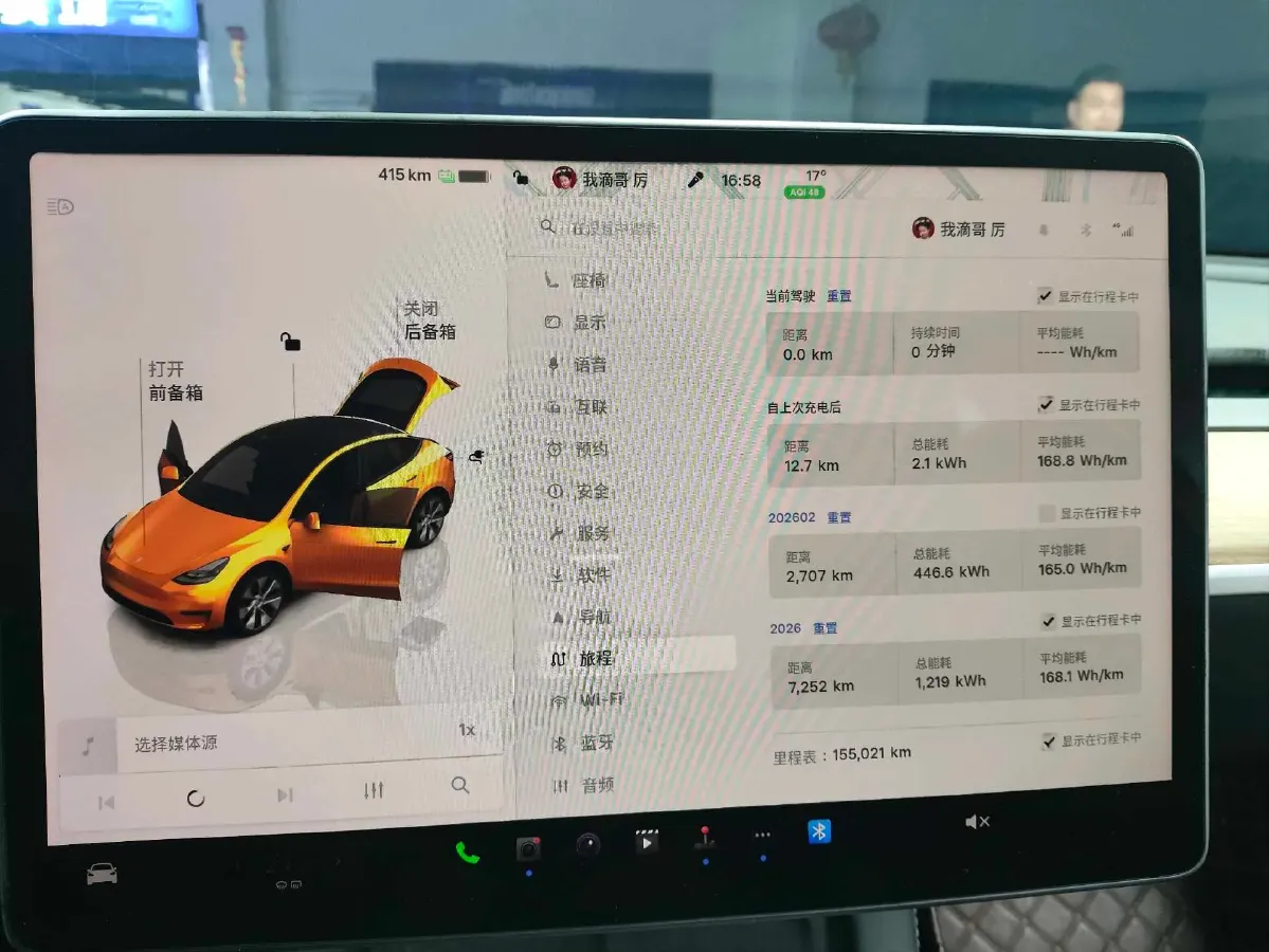 2022 Tesla Model Y BEV 78.4KWH,autocango,china used car exporter,china ev exporter,chinese used car exporter,chinese used ev exporter