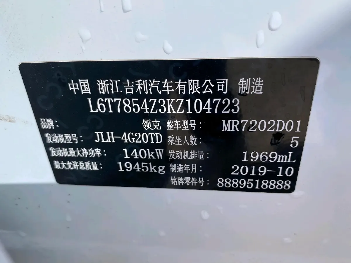 2019 LYNK&CO 03 2.0T 190HP L4 6AT,autocango,china used car exporter,china ev exporter,chinese used car exporter,chinese used ev exporter