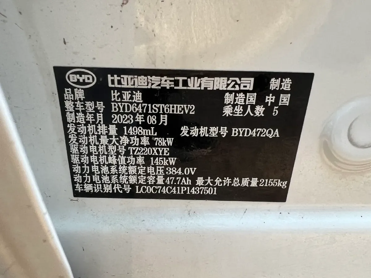 2023 BYD Song Pro 1.5L 110HP L4 E-CVT PHEV 18.3KWH,autocango,china used car exporter,china ev exporter,chinese used car exporter,chinese used ev exporter