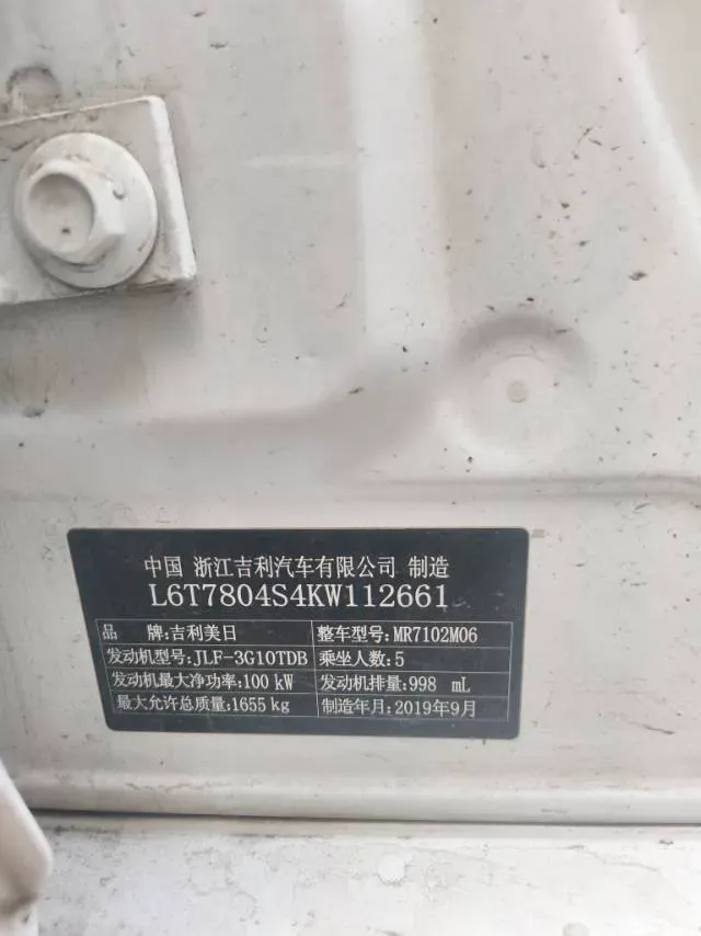 2019 Geely Binray 1.0T 136HP L3 6MT,autocango,china used car exporter,china ev exporter,chinese used car exporter,chinese used ev exporter