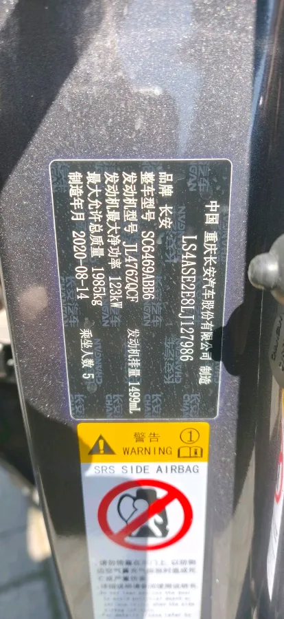 2020 ChangAn CS75 1.5T 178HP L4 7DCT,autocango,china used car exporter,china ev exporter,chinese used car exporter,chinese used ev exporter